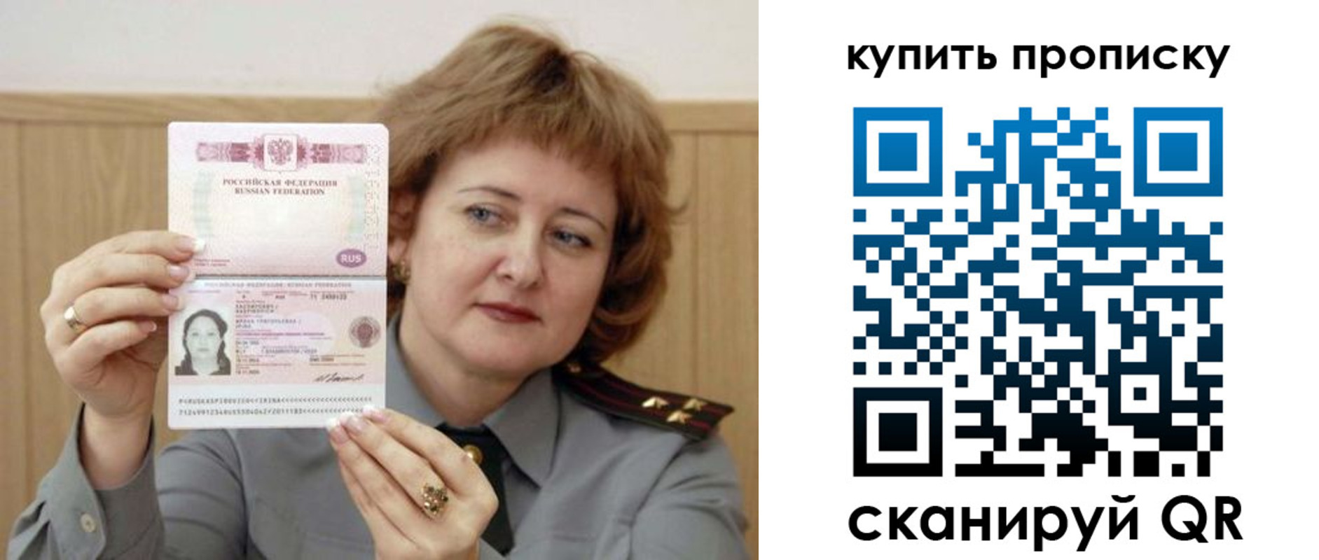 временная регистрация для всех в Куровском