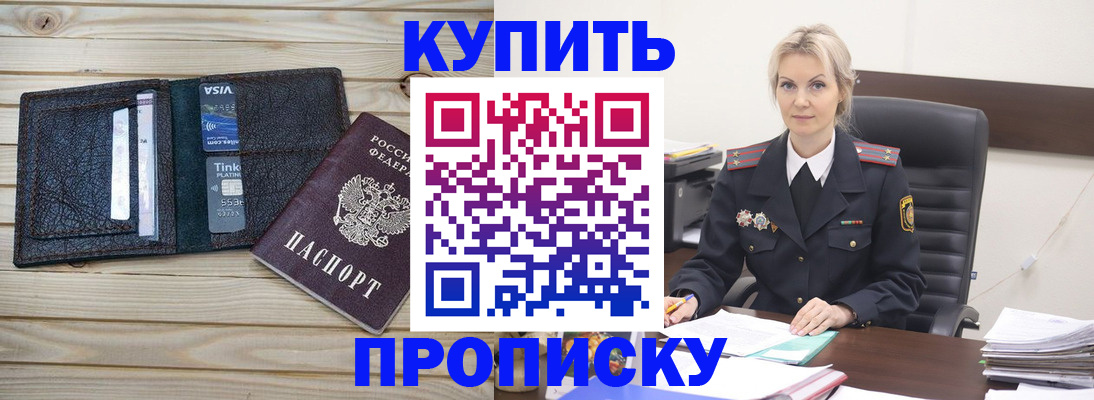 временная регистрация законно в Куровском