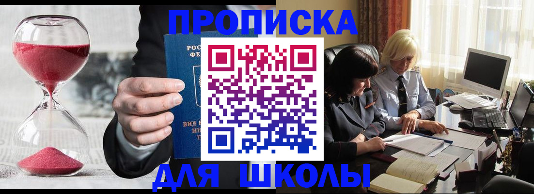 временная регистрация в Куровском