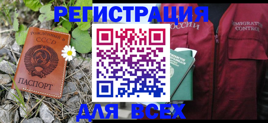 прописка поиск в Куровском