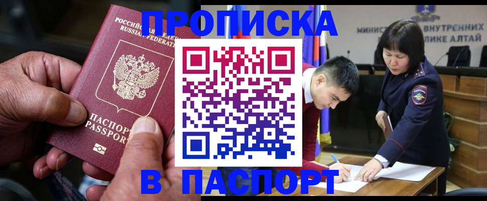 временная регистрация поиск в Куровском