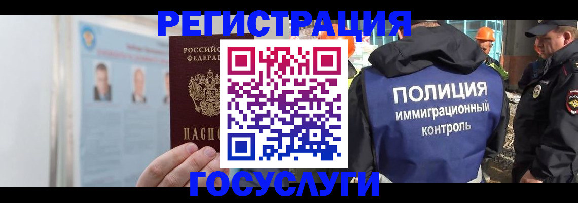 временная регистрация для всех в Куровском