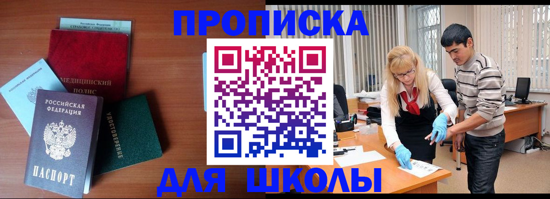 временная регистрация собственник в Куровском